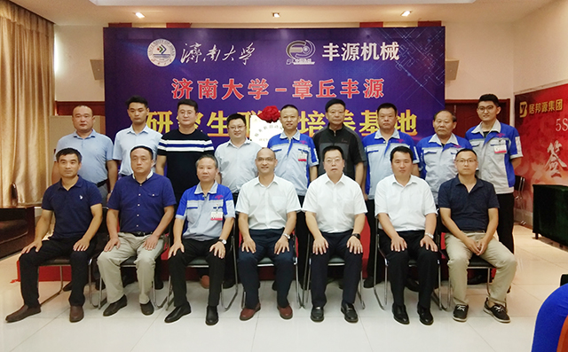 本次簽約揭牌儀式完成各領(lǐng)導(dǎo)進(jìn)行合影留念。